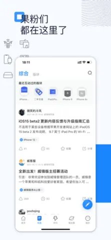 威锋
