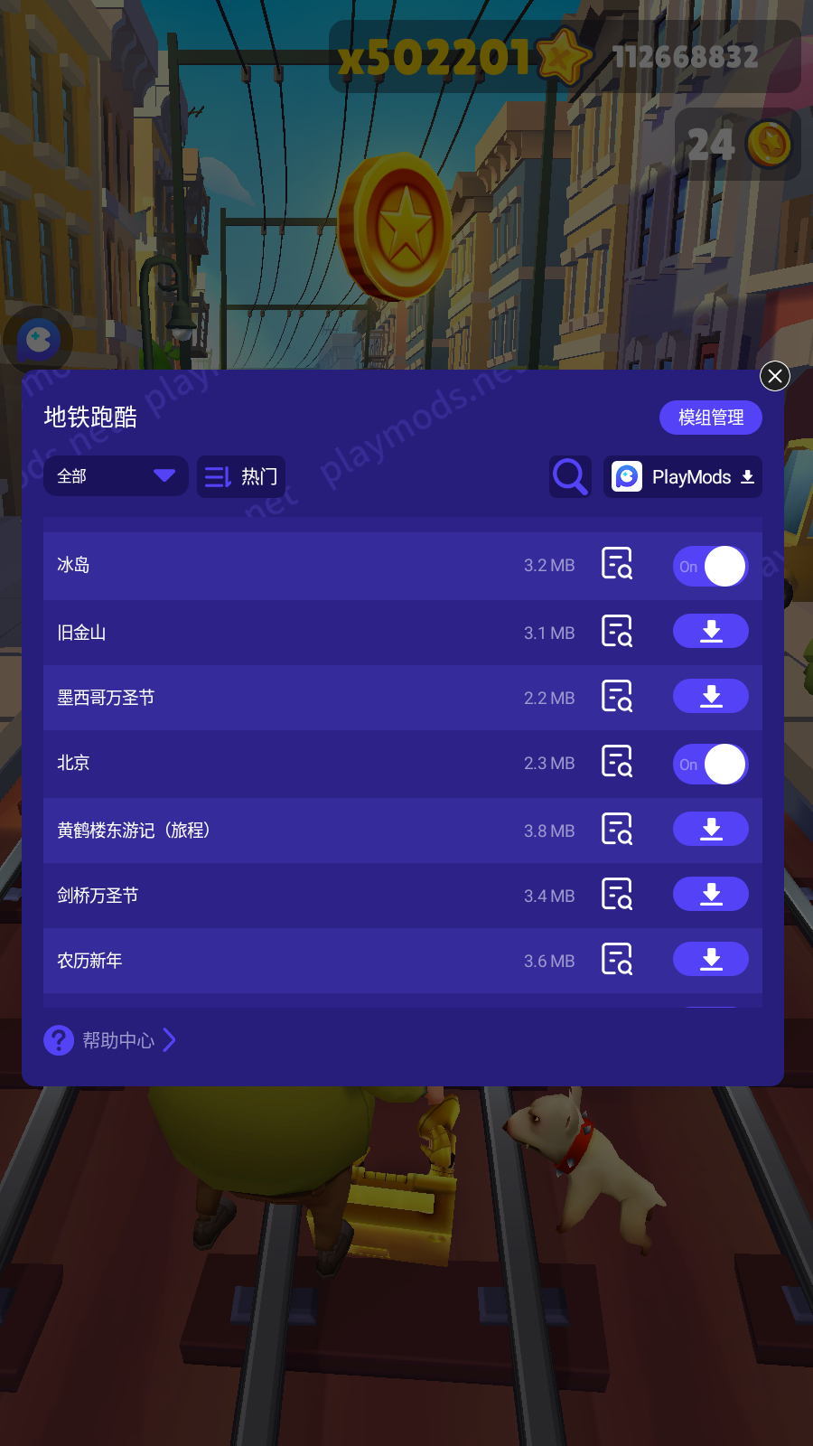 地图切换说明