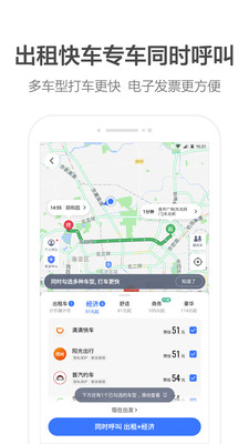 高德地图2022最新版