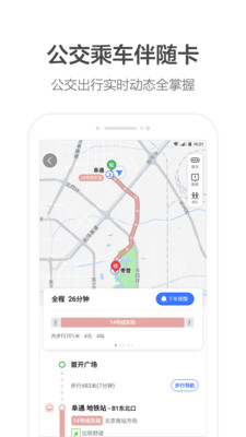 高德地图2022最新版