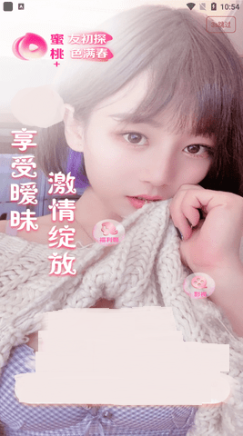 蜜桃+