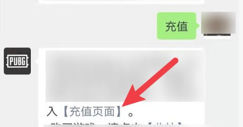 绝地求生国际服