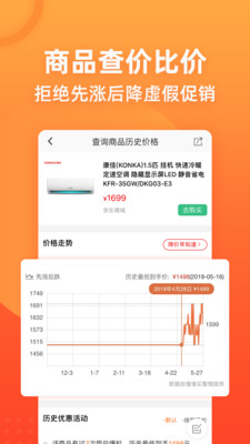 慢慢买比价网