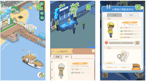 我的假日海岛