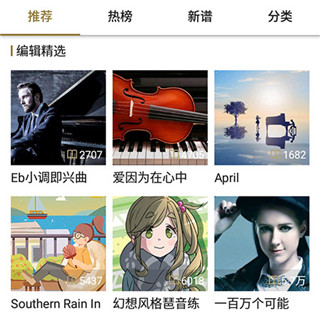 虫虫钢琴使用教程