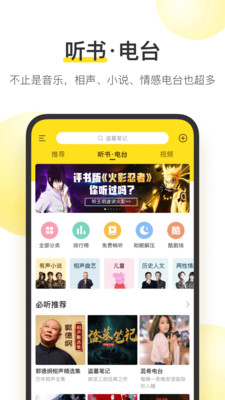 酷我音乐盒2023官方免费下载最新手机版