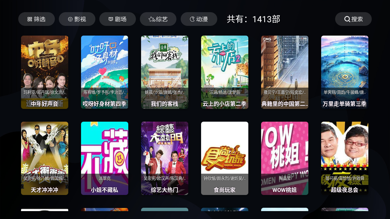ZEROVCD电视点播盒子