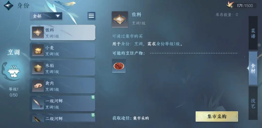 逆水寒手游山海兜配方解析