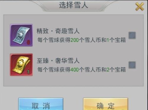 《斗罗大陆h5》雪封梅枝攻略