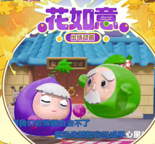 《蛋仔派对》联动果宝特攻保底价格一览