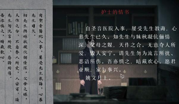 《回门》第一章游戏攻略