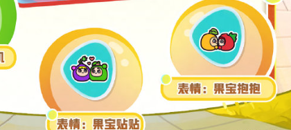 《蛋仔派对》联动果宝特攻保底价格一览