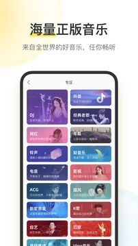 酷我音乐破解版永久免费2022