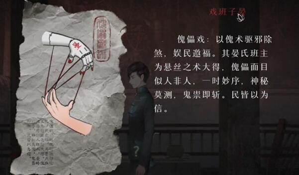 《回门》第二章攻略