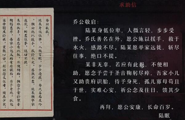 《回门》第二章攻略