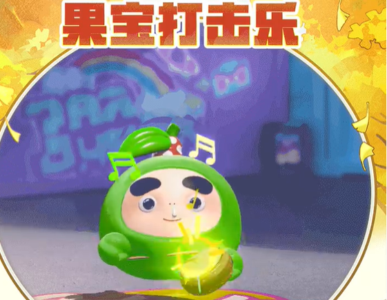 《蛋仔派对》联动果宝特攻保底价格一览