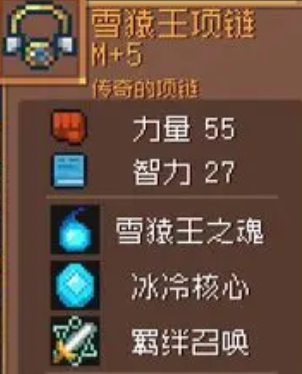 《元气骑士前传》唤灵守卫毕业套装选择攻略