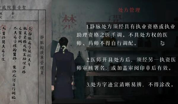 《回门》第一章游戏攻略