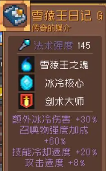 《元气骑士前传》唤灵守卫毕业套装选择攻略