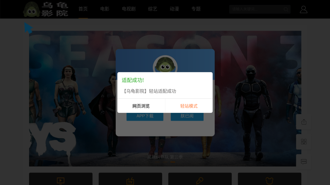 i酷•浏览器_最新版，支持双端，兼容电视端使用
