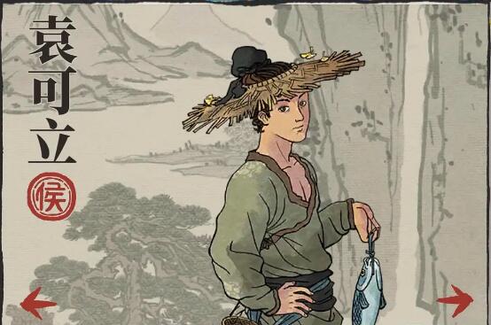 江南百景图袁可立属性怎么样