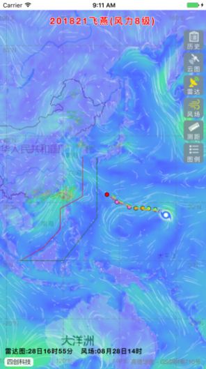 台风卢碧路径实时发布系统