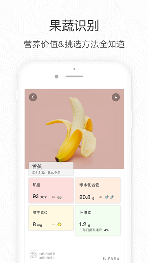 形色植物识别软件截图