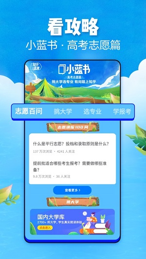 知乎截图
