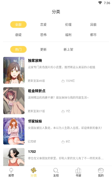 猫爪漫画app手机版截图