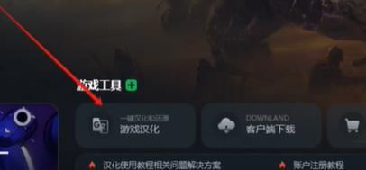 王权与自由中文设置教程