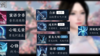 《逆水寒手游》龙吟1.2版本pve攻略