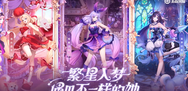 王者荣耀大乔星梦星元皮肤怎么获得-大乔星梦星元皮肤获取方式