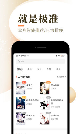 乐可小说截图