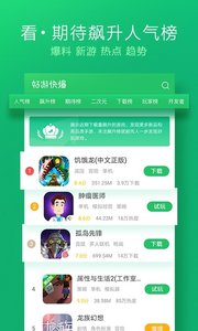 好友快报截图