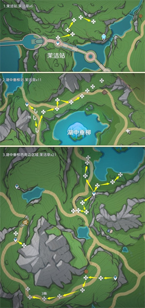 原神4.3茉洁草在哪里采集