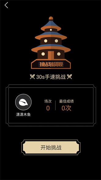 电子菩提截图