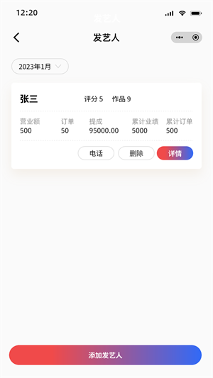 剪阅截图