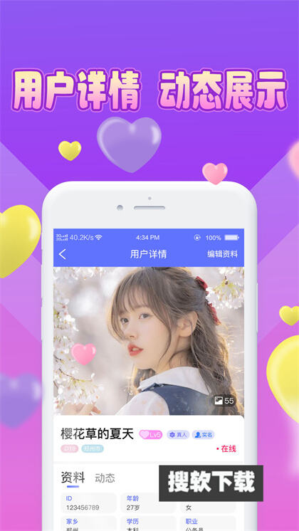 魅缘交友app下载2024最新版