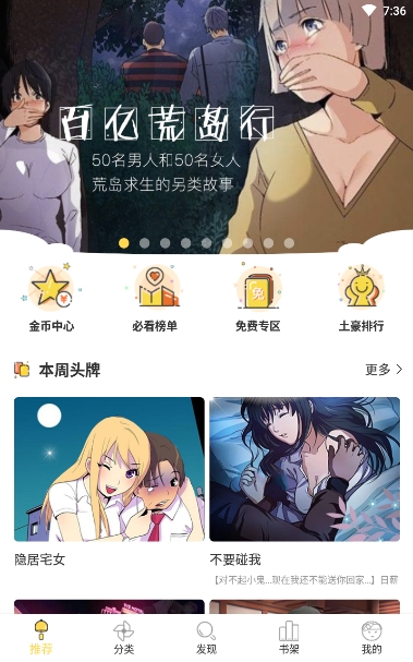 猫爪漫画app免费版截图