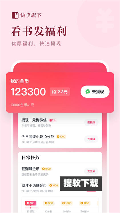 快手小说app下载2024最新版