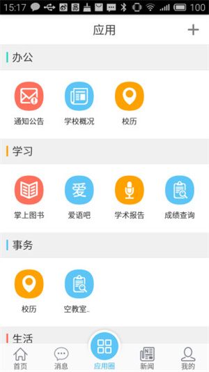 e江南最新版截图