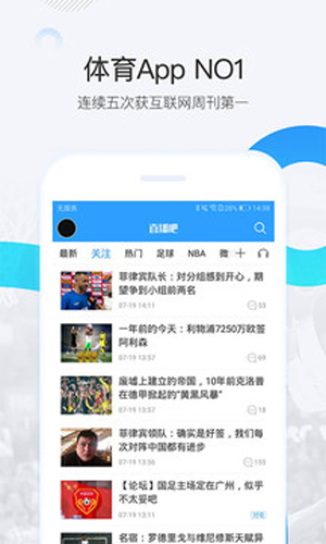 直播吧截图