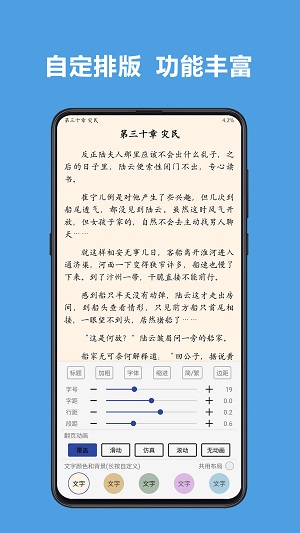 阅读截图