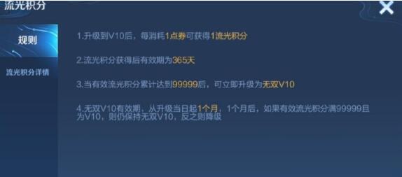 王者荣耀流光积分怎么获得 王者荣耀流光积分获取方法介绍