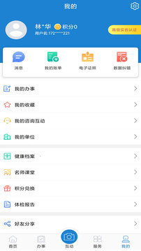 e龙岩截图