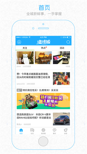 建湖城最新版截图