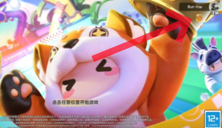 元梦之星如何切换游戏账号