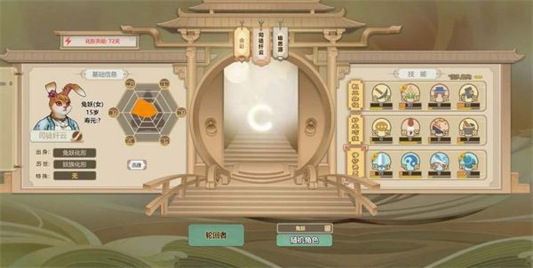 了不起的修仙模拟器新手开局怎么选人物