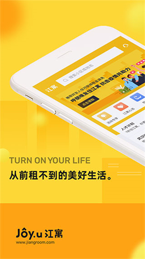 江寓截图