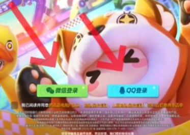 元梦之星如何切换游戏账号